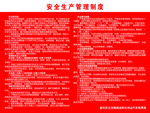 汽车租赁安全生产管理制度