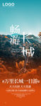 长城