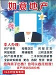 地产