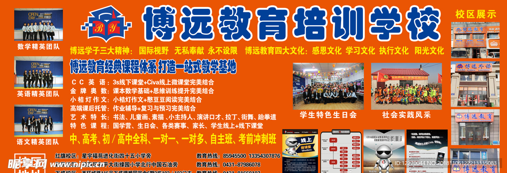 教育培训