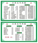 牛肉面