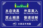 牛肉面