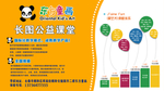 公益课堂