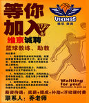 等你加入