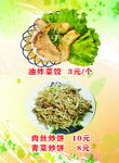 油炸菜饺