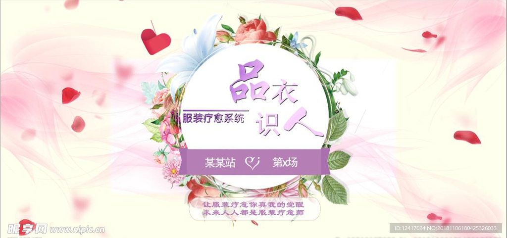 品衣识人