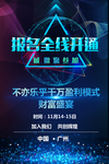 邀请函