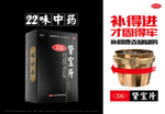 肾宝片