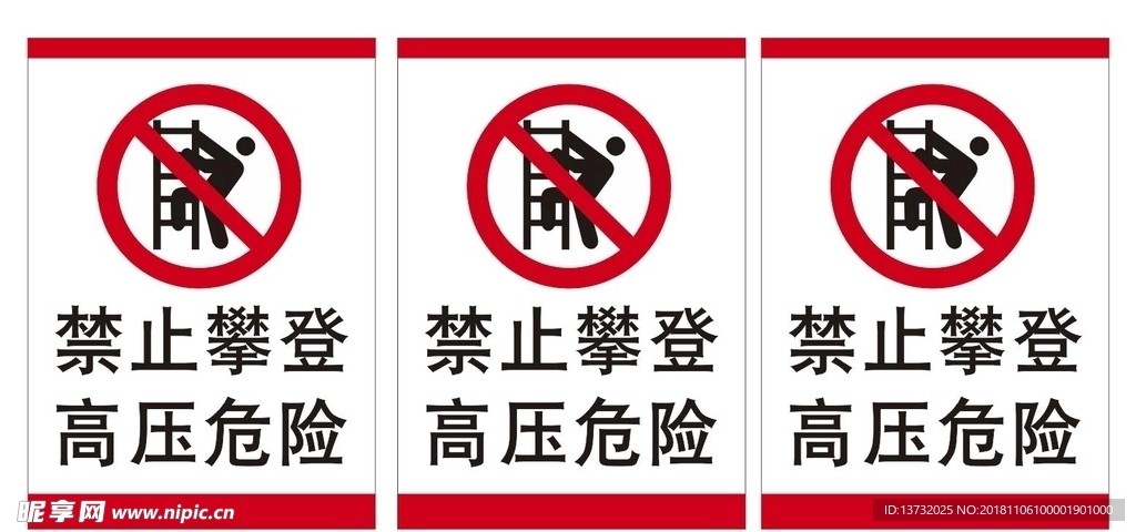 提示牌