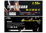 健身