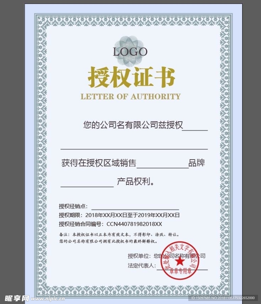 证书模版