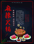 火锅菜谱