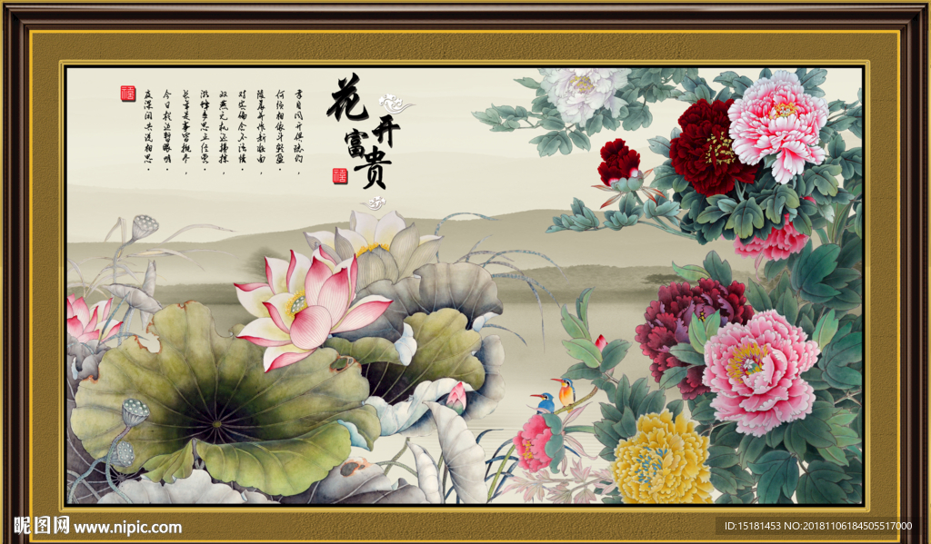 国画牡丹图