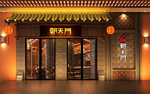 效果图图片