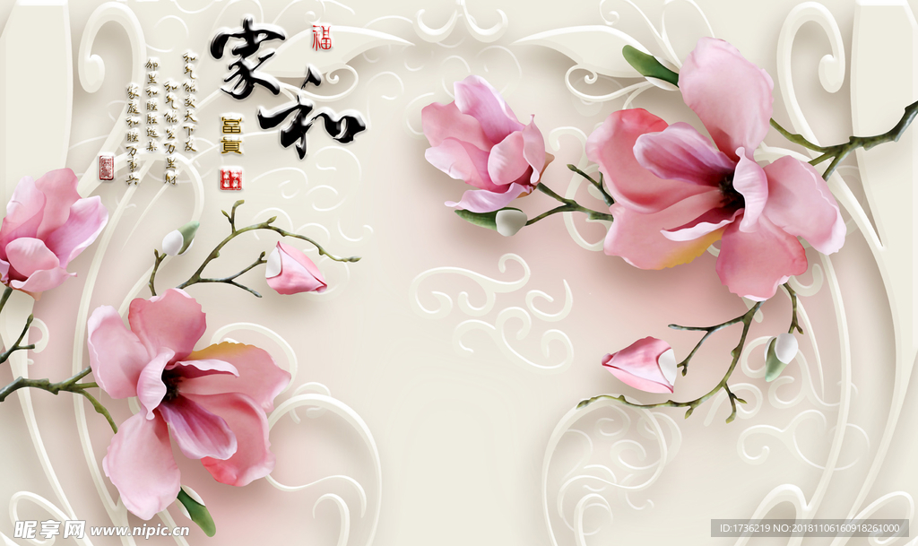 梦幻玉兰图