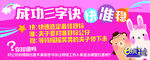 娃娃机成功三字诀