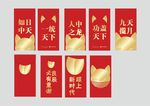 新年 红包 利是封
