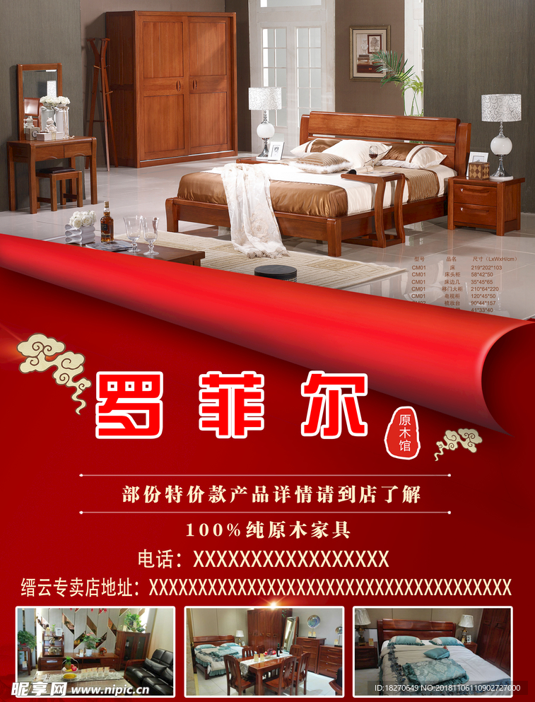罗菲尔