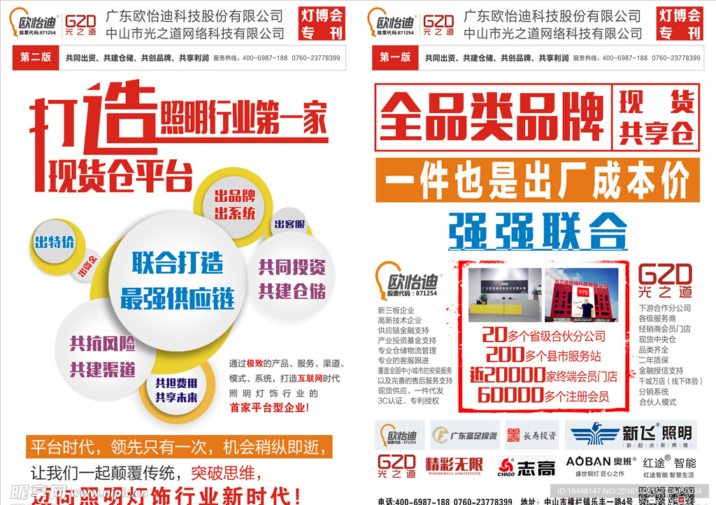 产品报刊