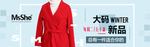 天猫淘宝服装鞋业钻展海报