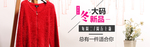电商淘宝服装鞋业促销钻展海报