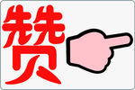 卫生间温馨提示