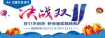 决战双十一