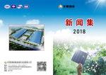 新闻集封面设计