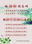 古典 四有好老师 四个引路人