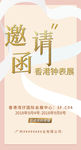 邀请函内页