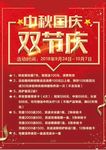 双节庆