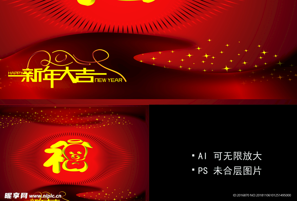 新年