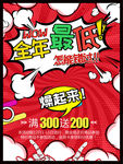 全年最低