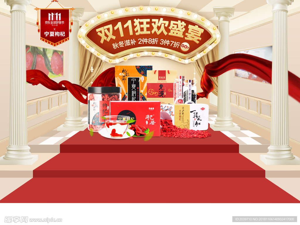 双11大促活动