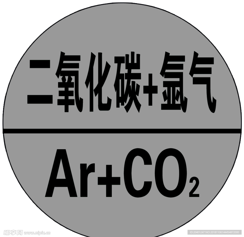 二氧化碳加氩气标识