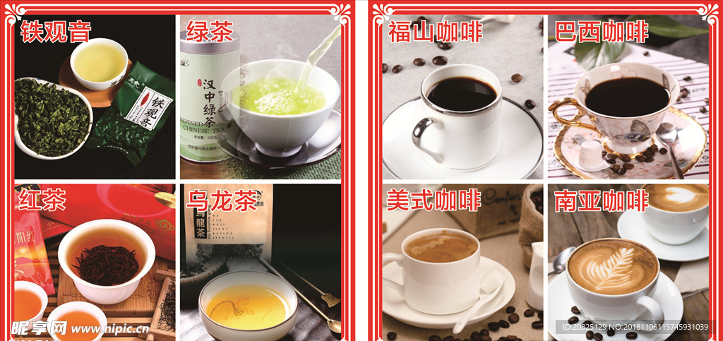 老爸茶店产品图