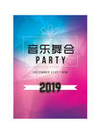 音乐舞会