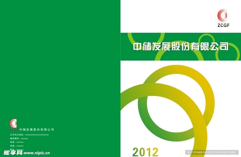 办公 画册 封面  设计  科
