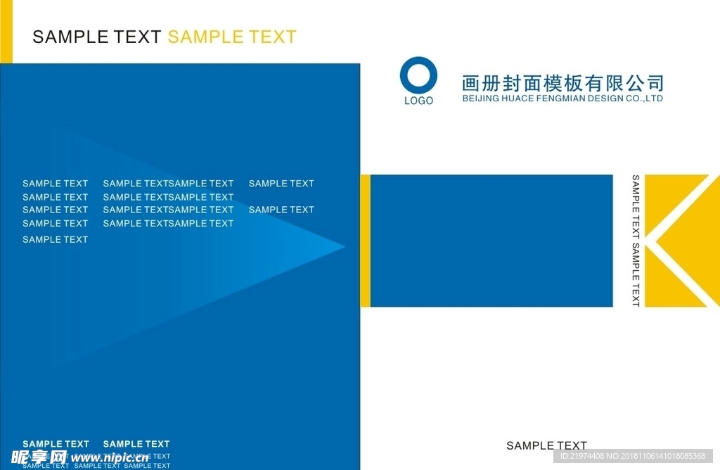 办公 画册 封面  设计  科