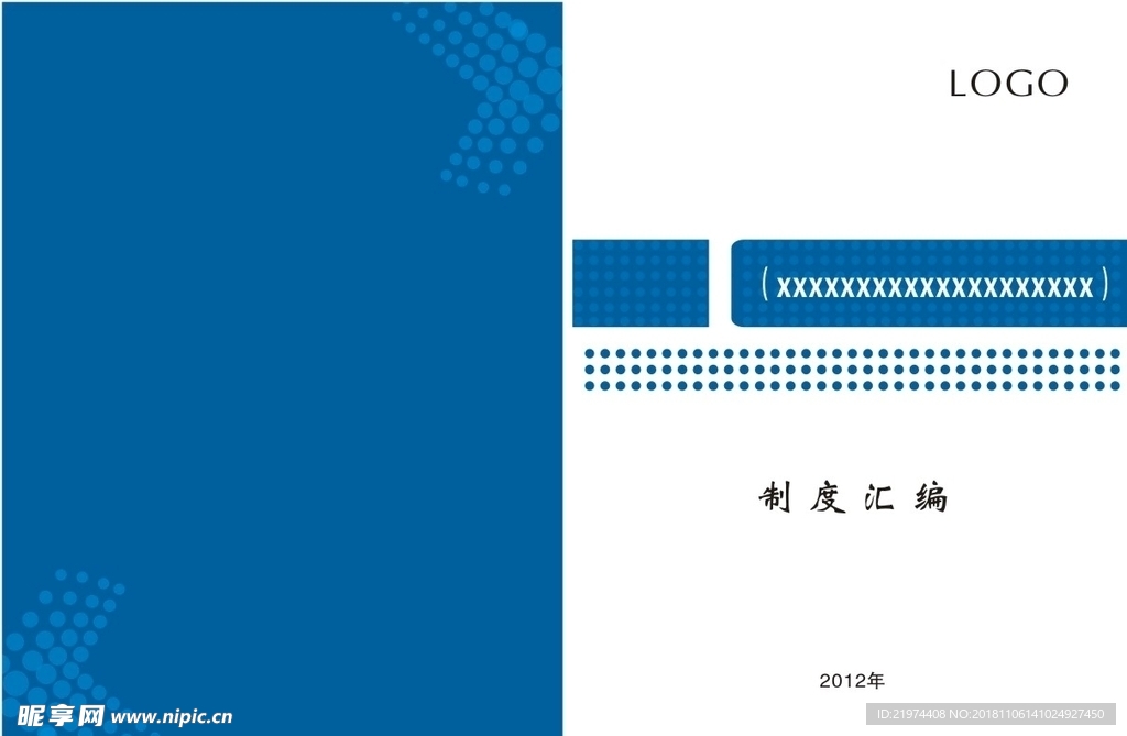 办公 画册 封面  设计  科
