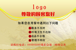 餐饮完善制度体系设计服务公告栏