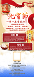 元宵节海报汤圆中国风