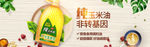 玉米油