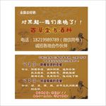 中医名片