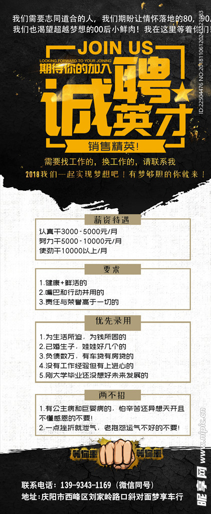 成品英才展架