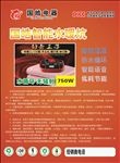 水暖炕宣传页
