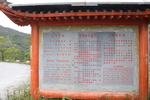 地质公园