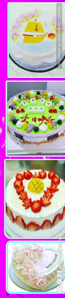 生日蛋糕