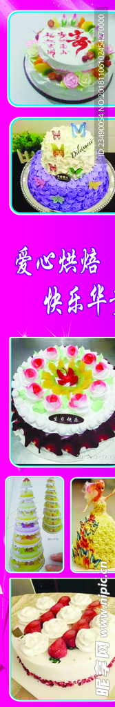 生日蛋糕