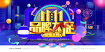 双11钜惠
